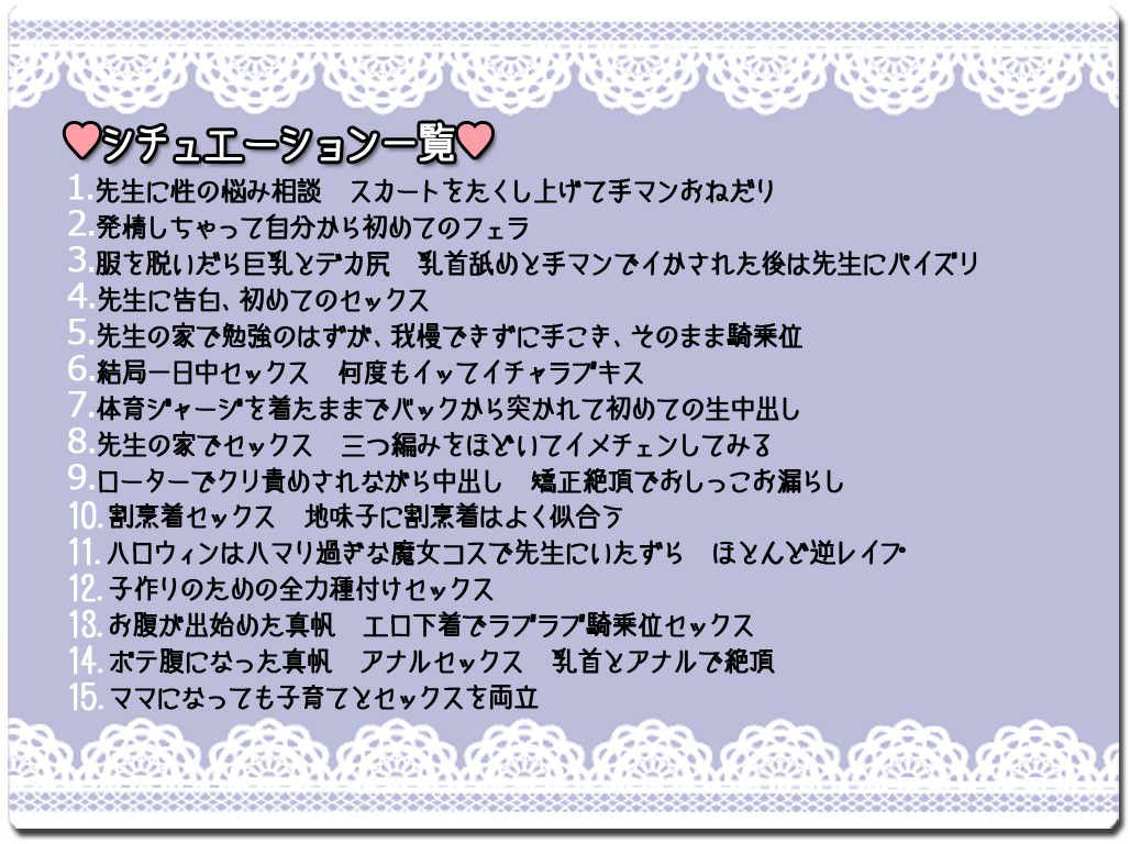 教師とエッチな恋愛をテーマにした同人CG